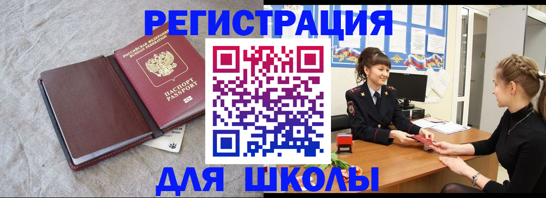 прописка от собственника в Абакане