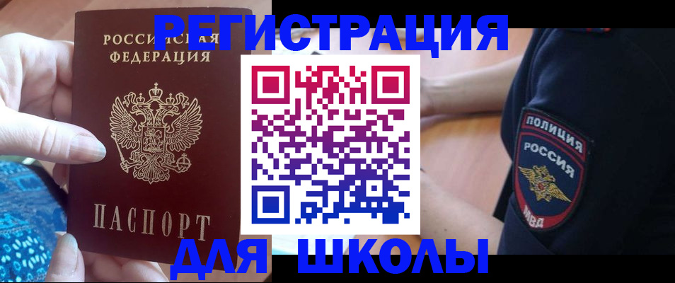 прописка поиск в Абакане